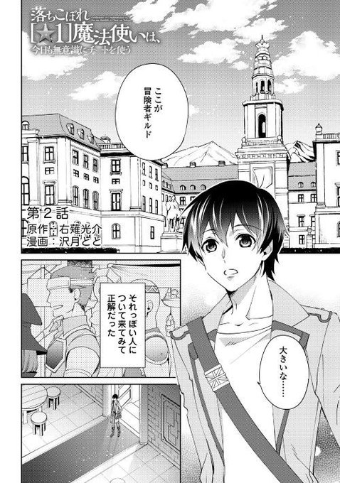 アルファポリス Alpha Polis さんのマンガ一覧 古い順 70ページ ツイコミ 仮 アルファポリス Alpha Polis さんのマンガ一覧 古い順 70ページ ツイコミ 仮