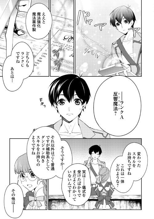 コンプリート 落ちこぼれ 1 魔法使いは 今日も無意識にチートを使う Novel コンプリート 落ちこぼれ 1 魔法使いは 今日も無意識にチートを使う Novel