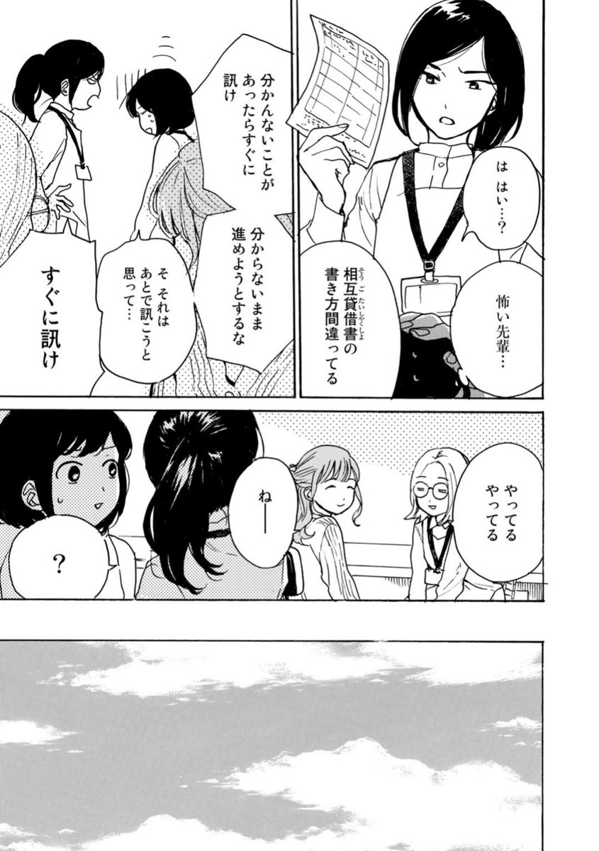 Comicブースト編集部 U Tvitteri あらすじ 麦本三歩の好きなもの 第2話 今日も通常運転の三歩 そんな三歩の休日の楽しみと言えば T Co 5vn6ddedzk 麦本三歩