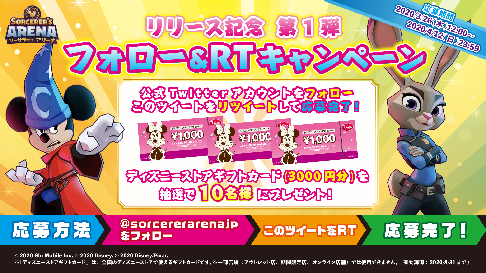 ディズニーストアギフトカード Twitter Search Twitter