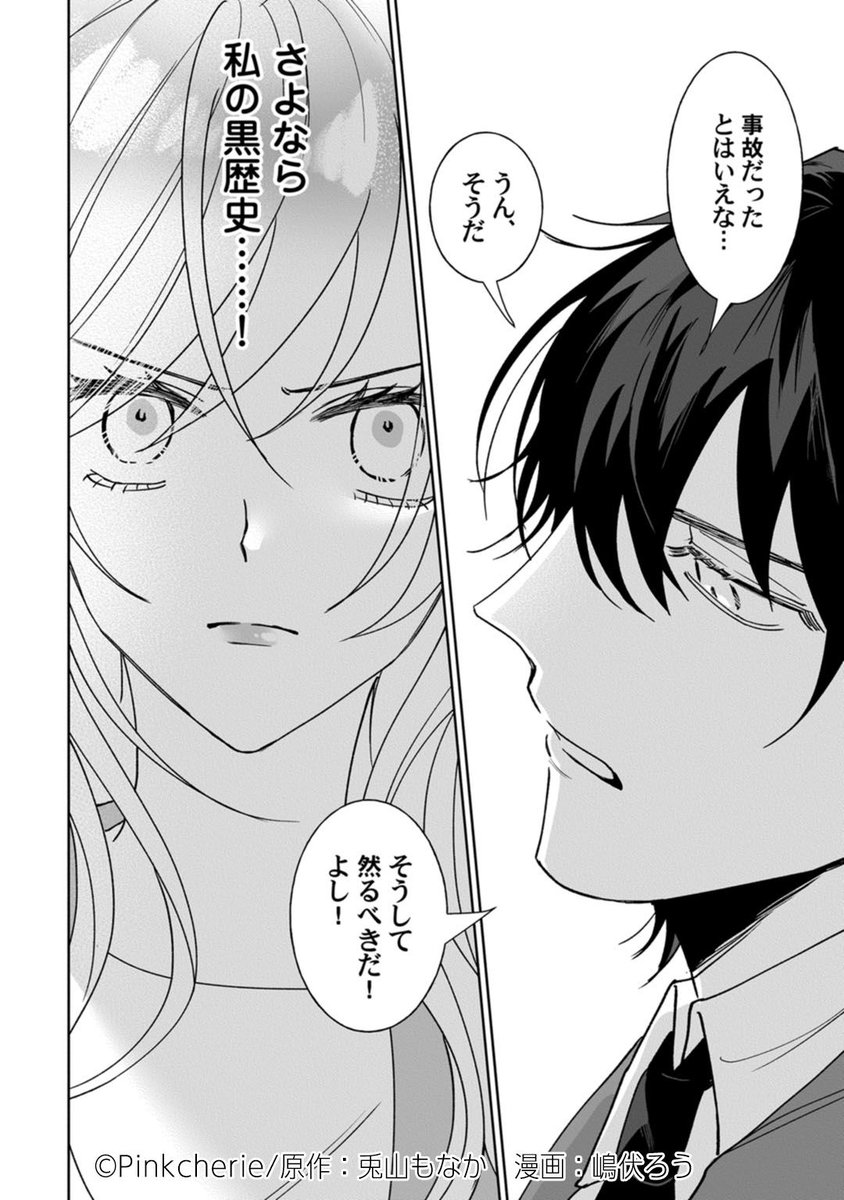 今日も殺せずに愛し合うだけ。 