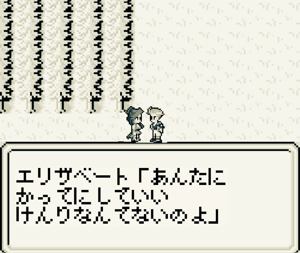 sfc 緋の欠片をよこせ おれはかみに なるんだ