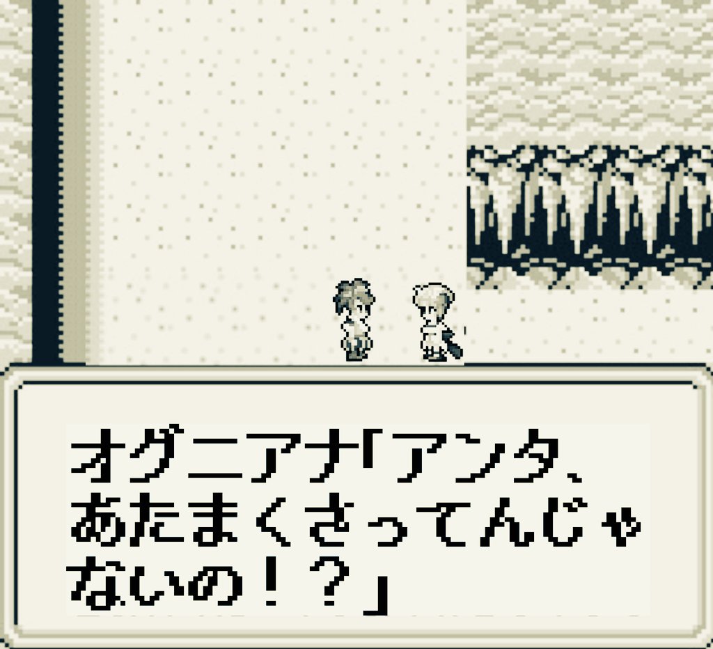 sfc 緋の欠片をよこせ おれはかみに なるんだ