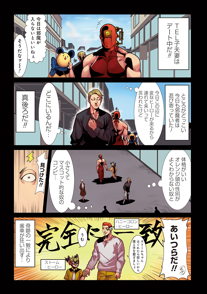 Comicリュエル Comicジャルダン 実業之日本社 漫画 Comic Ruelle さんの漫画 301作目 ツイコミ 仮