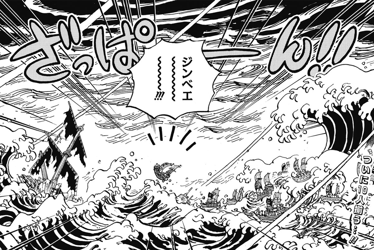 One Piece Com ワンピース On Twitter ニュース ジャンプの One Piece をチョイ見せ 第977話 Onepiece Https T Co Dk0rwtia4s