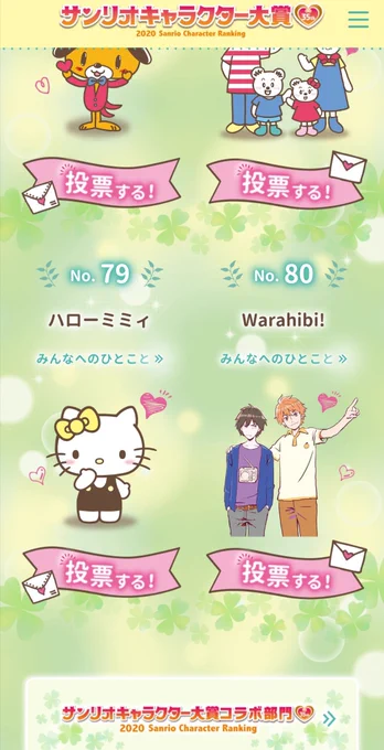 サンリオキャラ、なんか一組だけ普通の人間がいる…?と思って調べたらお笑い芸人チームみたいなのができてた 