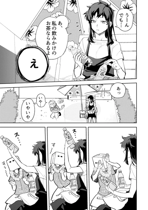 紙袋くんは恋してる6話ですよ奥さん【https://t.co/8WkAudmOkF】 