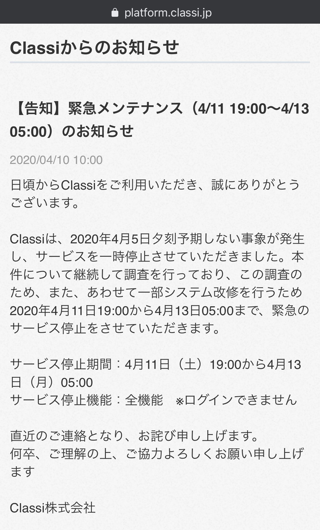 Dr Shirai Hakase Metaverse Ux Dev R D Classiさん 起床時間や学習時間を記録する機能がある その日しか入力できないという制約があり 習慣として使えればltvが上がる良きシステムなのだけど 週末の4 11 13までメンテナンスで止められてしまうと 学習