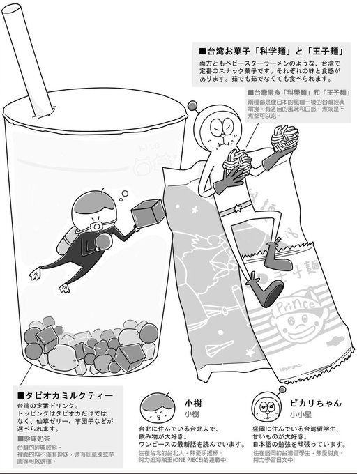 いわてマガジン5号のtwitterイラスト検索結果