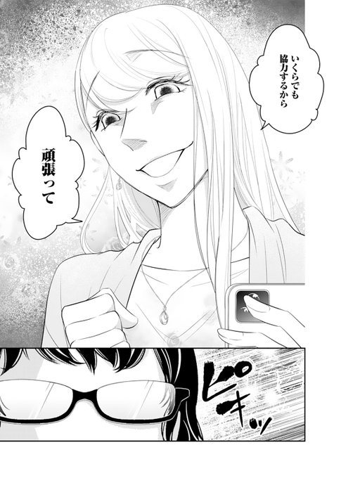 マンガ部のtwitterイラスト検索結果 マンガ部のtwitterイラスト検索結果