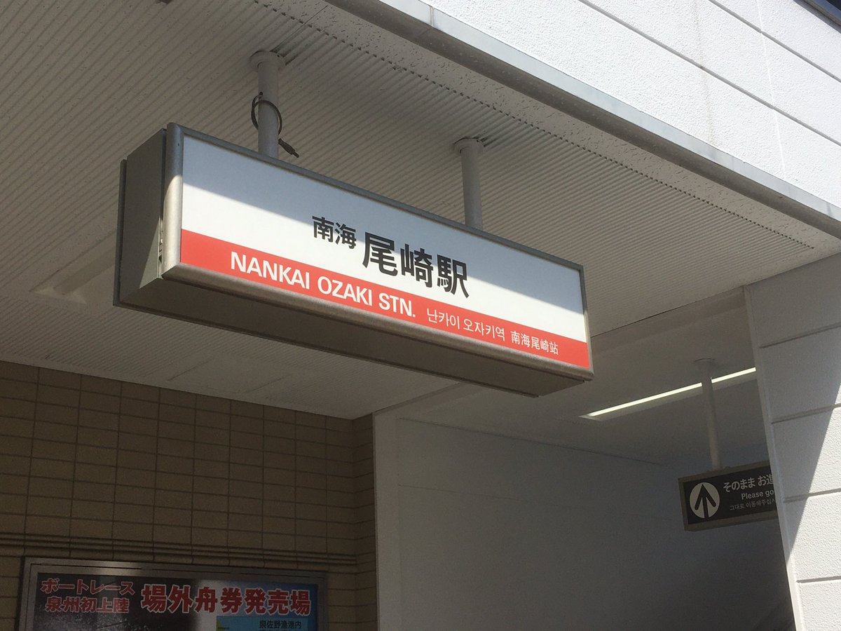 もかちゃんさん 尾崎北 は 尾崎 の北にあります もかちゃんさん 尾崎北 は 尾崎 の北にあります