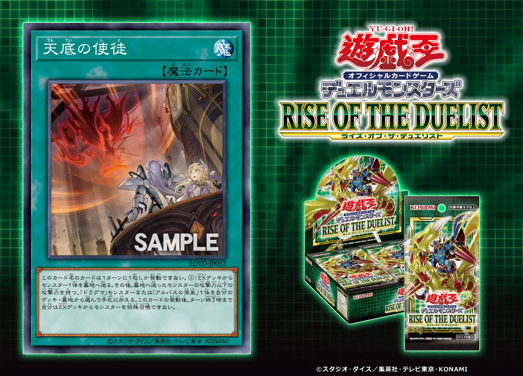 YuGiOh_OCG_INFO tweet picture