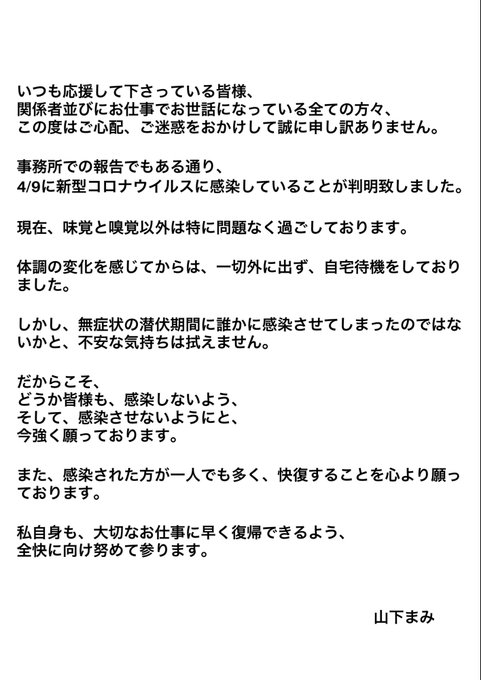声優の山下まみが新型コロナに感染 9日に陽性判定 ライブドアニュース 声優の山下まみが新型コロナに感染 9日に陽性判定 ライブドアニュース