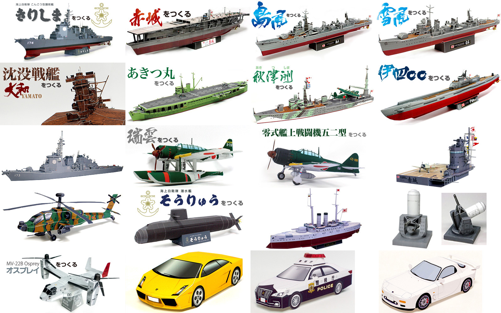 紙模型作家 くしま M Kushima Twitter