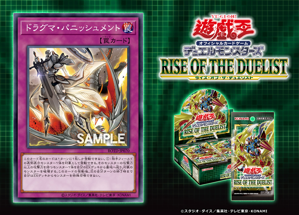 遊戯王　RIZE OF THE DUELIST ライズオブザデュエリスト RISE OF THE DUELIST(ライズ・オブ・ザ・デュエリスト)2箱開封