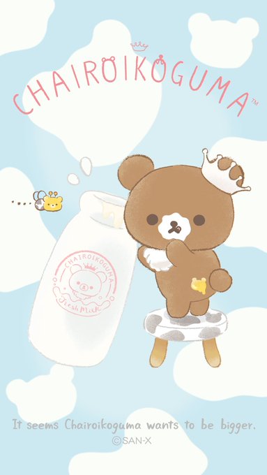 チャイロイコグマの大きくなりたいなのtwitterイラスト検索結果 古い順 チャイロイコグマの大きくなりたいなのtwitterイラスト検索結果 古い順