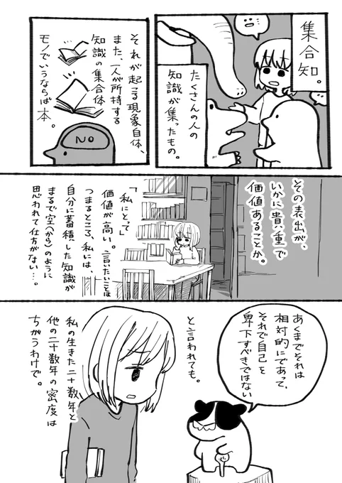 きのう考えていたことの一部 
