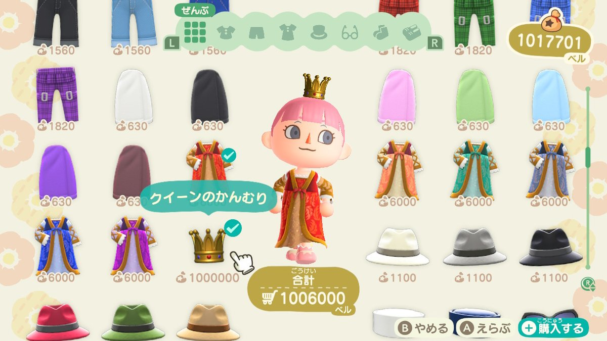 キャロル アン リリ 全財産はたいてクイーンのかんむり買ってみようwマイホームローン58万くらいあるけどね どうぶつの森 Animalcrossing Acnh Nintendoswitch キャロル アン リリ 全財産はたいてクイーンのかんむり買ってみようwマイホームローン58万くらいあるけどね どうぶつの森 Animalcrossing Acnh Nintendoswitch