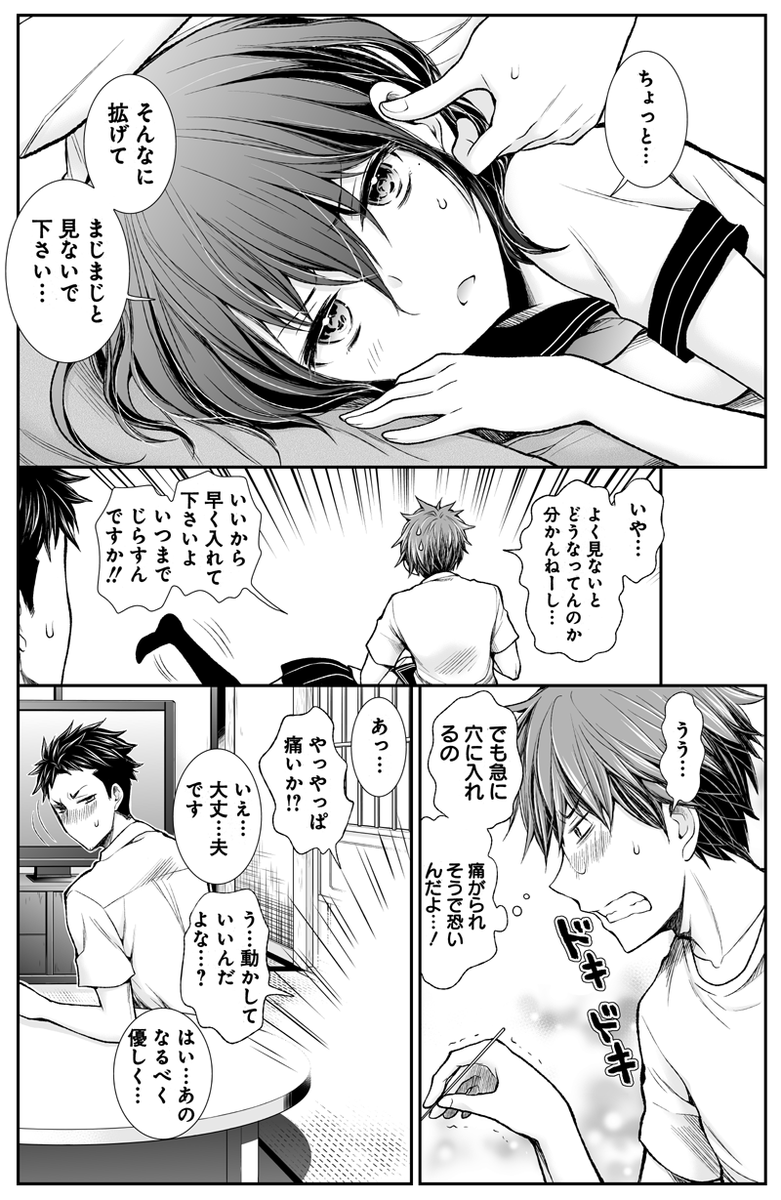 ※健全に耳かきをしているだけです [再掲] 