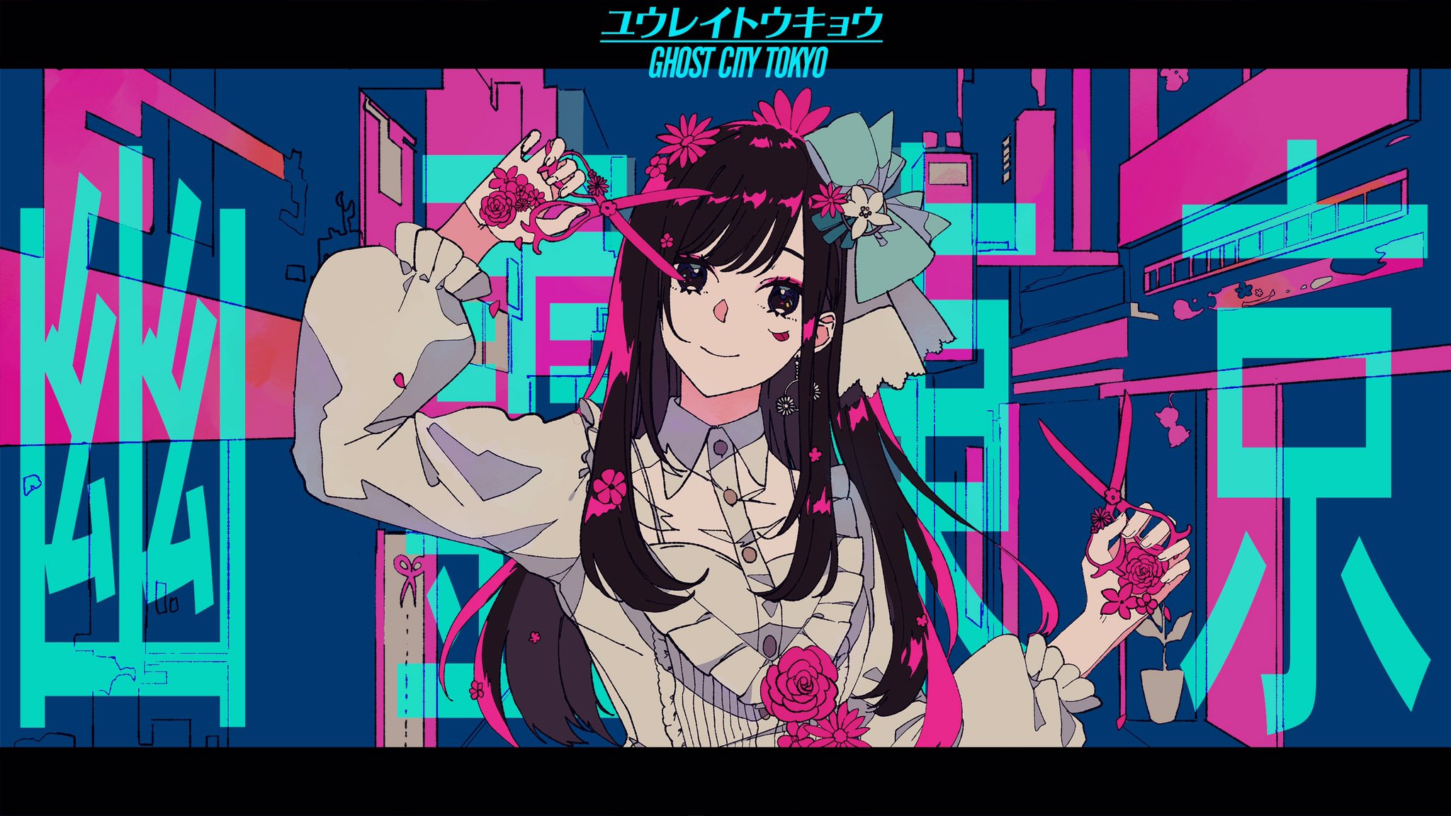 花鋏キョウ 今日時 プレミア公開 歌ってみた 幽霊東京 Covered By 花鋏キョウ Ayase T Co xdaawqba Youtubeより T Co 6d1is0ksft Twitter