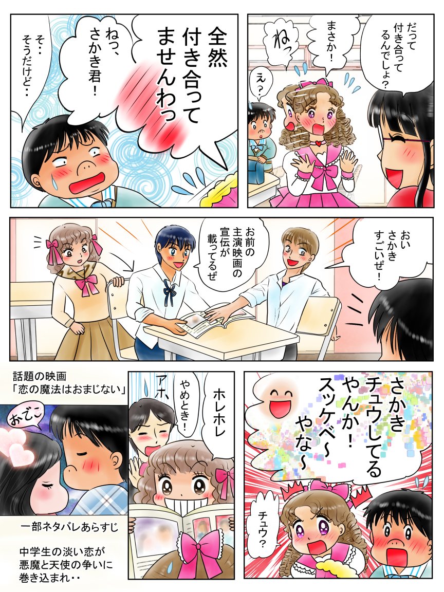 昨日描いていた絵の一部です(*'▽`*)
かぐや姫1場面、誕生日占い挿絵ペン入れ、版権のび恋、恋の魔法とおまじない 