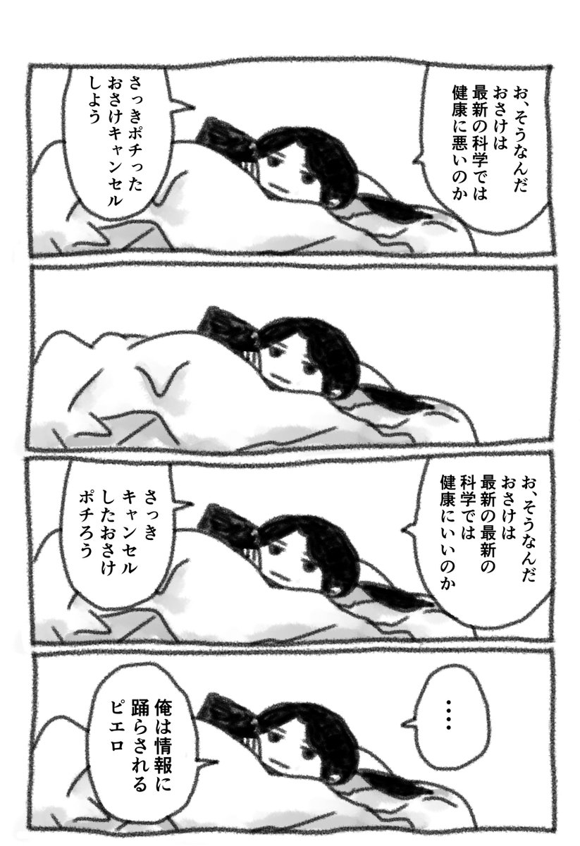 今日も一日 
