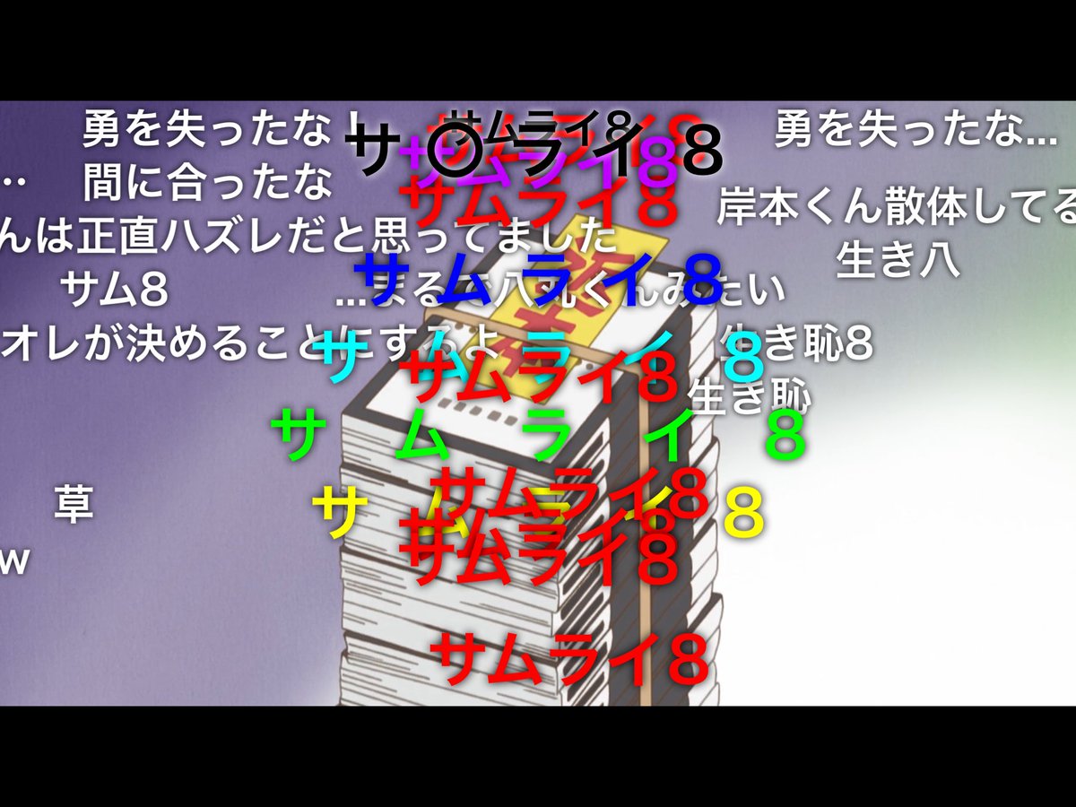 ひきこもりんf V Twitter ニコニコでもかくしごと観れるから2週目してるけど怒濤のサムライ8で腹痛い かくしごと
