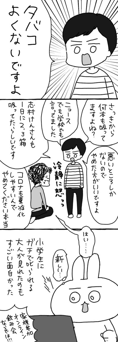 話題のオンライン飲み会をしたら思わぬ発見があった話 