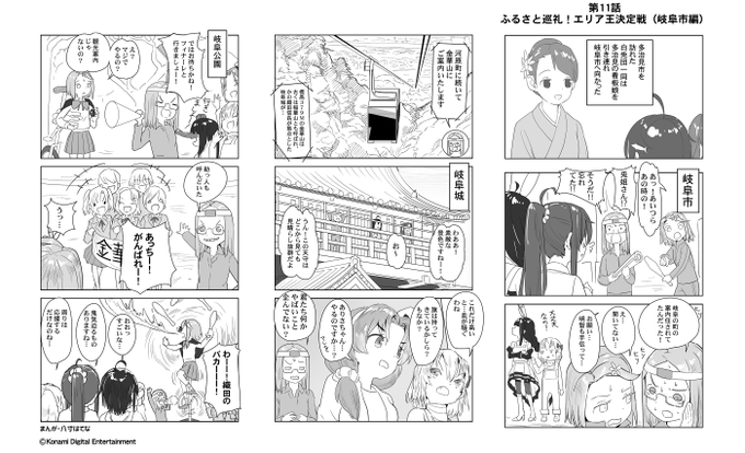 バンめし 公式 ふるさとgp全国大会編 Bandandmeshi さんのマンガ一覧 リツイート順 2ページ ツイコミ 仮 バンめし 公式 ふるさとgp全国大会編 Bandandmeshi さんのマンガ一覧 リツイート順 2ページ ツイコミ 仮