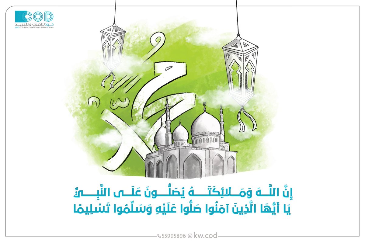 kwcod1's tweet image. #يوم_الجمعه 

إِنَّ اللَّهَ وَمَلَائِكَتَهُ يُصَلُّونَ عَلَى النَّبِيِّ ۚ يَا أَيُّهَا الَّذِينَ آمَنُوا صَلُّوا عَلَيْهِ وَسَلِّمُوا تَسْلِيمًا