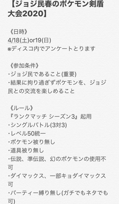 ポケモン剣盾大会のtwitterイラスト検索結果 ポケモン剣盾大会のtwitterイラスト検索結果