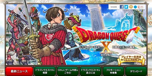 解説付き ドラクエの歴代 ナンバリングタイトル どれが好き アンケート実施中 要約 ねとらぼ調査隊 ナウティスニュース 解説付き ドラクエの歴代 ナンバリングタイトル どれが好き アンケート実施中 要約 ねとらぼ調査隊 ナウティスニュース