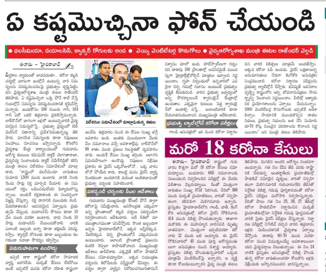 News Clips of various paper coverage.