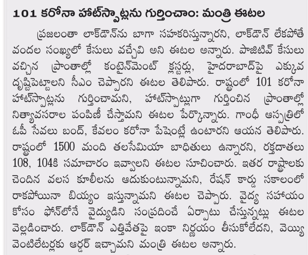 News Clips of various paper coverage.