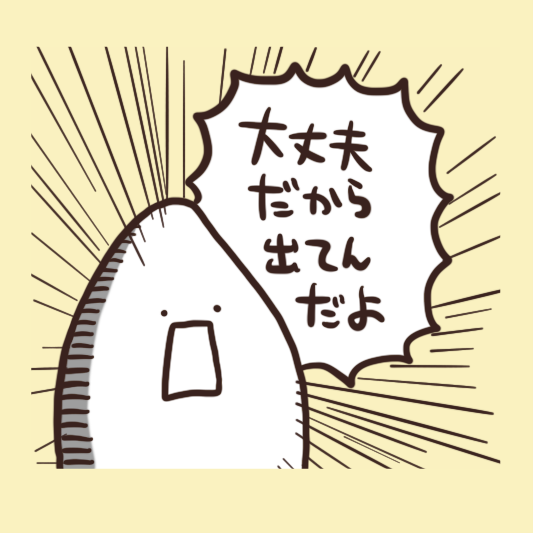 電話過激派の米 
