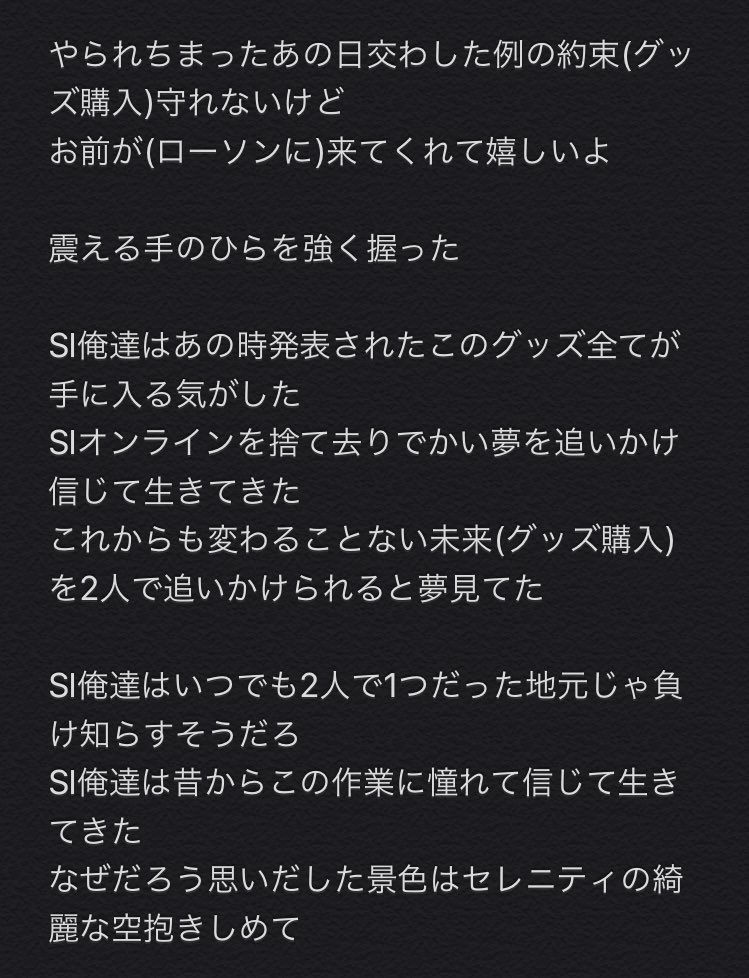 油性 それでは聞いてください 俺とloppiと修二と彰 で 売り切れアミーゴ 油性 それでは聞いてください 俺とloppiと修二と彰 で 売り切れアミーゴ