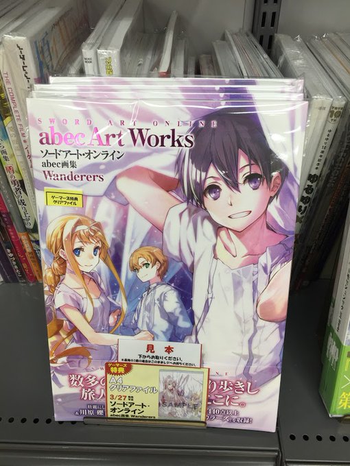 ソードアート オンライン 高画質 のtwitterイラスト検索結果 古い順 ソードアート オンライン 高画質 のtwitterイラスト検索結果 古い順