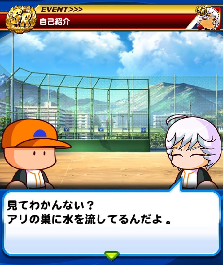みんなでパワプロ 公式 毎月10日は パンケーキの日 だそうです 今日はパンケーキを持っている 明神陽 くんをご紹介 自身を 超天才 と呼ぶ陽くんは バットが凹む程の160キロ超えストレートを投げ 場外ホームランを連発する怪物投手 時々ひどい みんなでパワプロ 公式 毎月10日は パンケーキの日 だそうです 今日はパンケーキを持っている 明神陽 くんをご紹介 自身を 超天才 と呼ぶ陽くんは バットが凹む程の160キロ超えストレートを投げ 場外ホームランを連発する怪物投手 時々ひどい