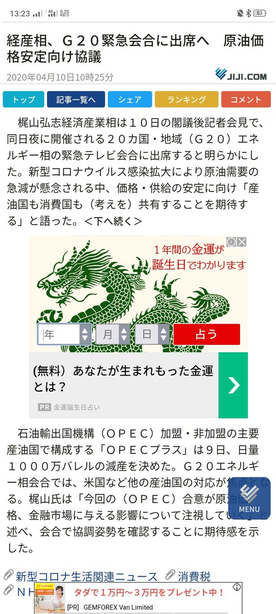 informatiooonnn's tweet image. 今日はこいつにかかっている