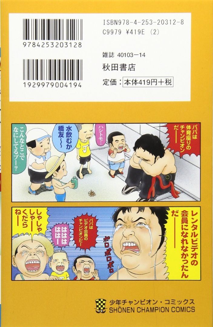 浦安鉄筋家族のドラマ、橋友信也役で橋本大地が出てきたら泣いちゃうな 