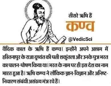 ErAnkit27's tweet photo. #No_03
सप्तऋषियों के बारे में कुछ विशेष जानकारी 🙏🚩 https://t.co/haorULxes1