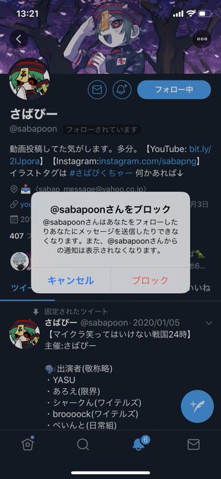 ぴくとさん と Sabapoon のやりとり 1 Whotwi グラフィカルtwitter分析