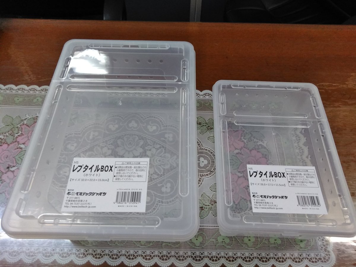 【新品未使用］レプタイルボックス 5個セット ベルテックジャパン@YOKOTIN on X: 