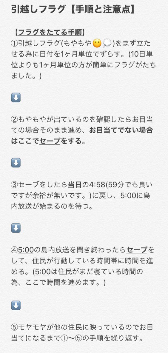 移動 引っ越し フラグ 【あつ森】中々出て行かない住民を簡単に短時間で追い出す方法！