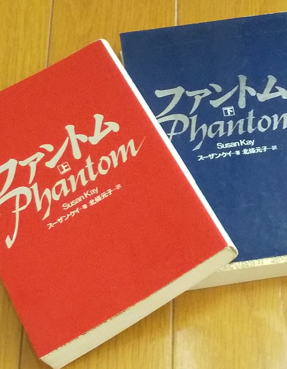 phantom kay novel phantom kay novel
