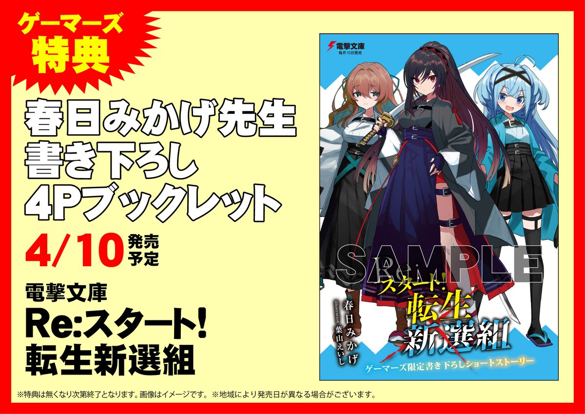 ট ইট র ゲーマーズ名古屋店 書籍入荷情報 本日 電撃文庫 新刊 魔法科高校の劣等生 31 未来編 ネトゲの嫁は女の子じゃないと思った Lv 21 ソードアート オンライン オルタナティブ ガンゲイル オンラインx ファイブ オーディールズ Re ট ইট র ゲーマーズ名古屋店 書籍入荷情報 本日 電撃文庫 新刊 魔法科高校の劣等生 31 未来編 ネトゲの嫁は女の子じゃないと思った Lv 21 ソードアート オンライン オルタナティブ ガンゲイル オンラインx ファイブ オーディールズ Re