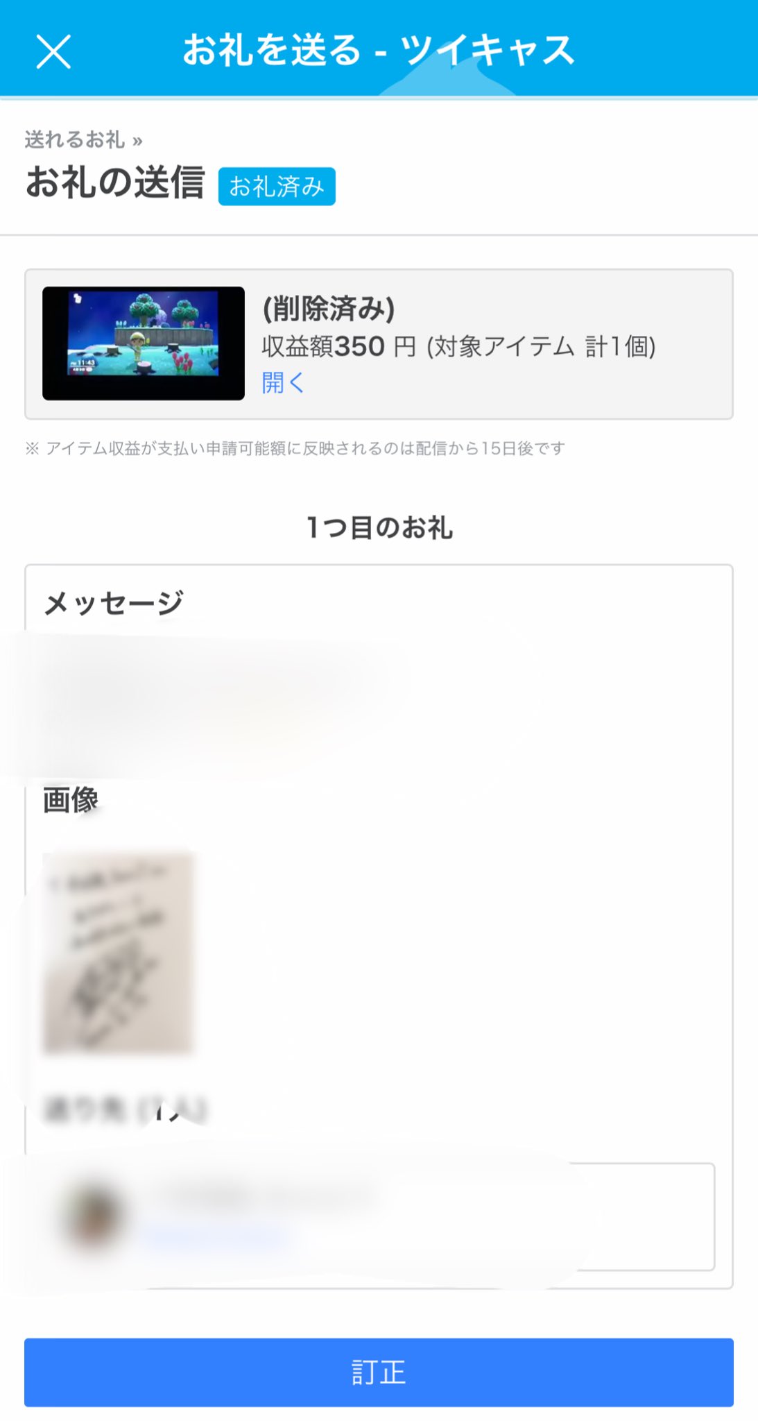 かまへん 村山 駿 No Twitter 投げ銭 していただけたのでお礼機能というのをツイキャス で発見したのでメッセージとサインを送ってみました ツイキャス6日目の初心者です