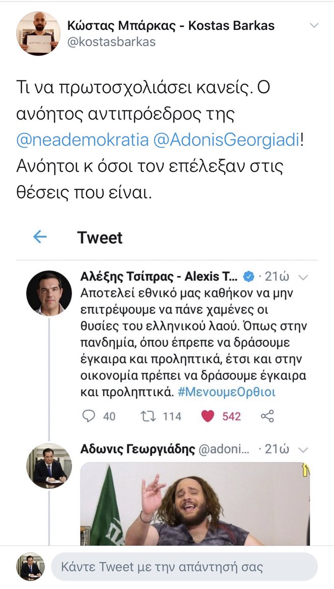 Προβολή εικόνας στο Twitter