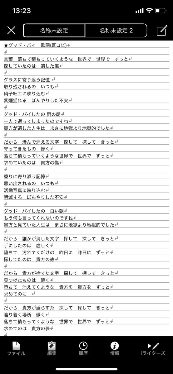 アニメ 文豪とアルケミスト 第1話op解読 考察 12ページ目 Togetter アニメ 文豪とアルケミスト 第1話op解読 考察 12ページ目 Togetter