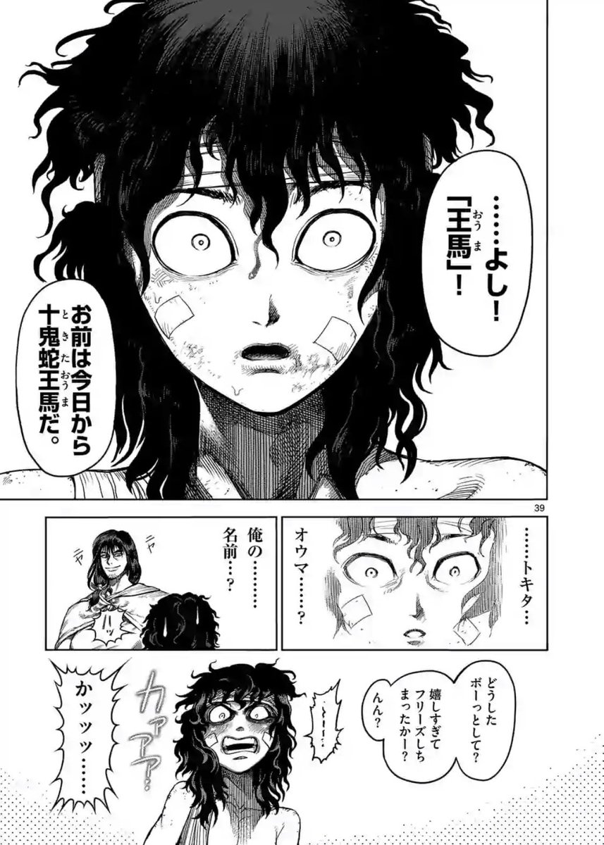 連載で公開される本編だけでなく、コミックでしか読めないおまけ漫画のボリュームが多い「ケンガンアシュラ」!

十鬼蛇王馬の師匠であり、育ての親…二虎とのエピソードも、単行本6巻のおまけで読めます!

そんな二人が絡むアニメ14話、今夜から放送です!!
#ケンガンアシュラ 